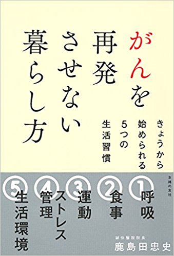 院長新著