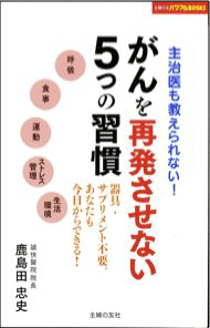 院長新著